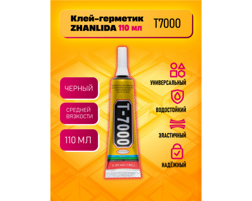 Клей-герметик ZHANLIDA T7000 110 мл черный мятая упаковка (скидка 10 процентов)