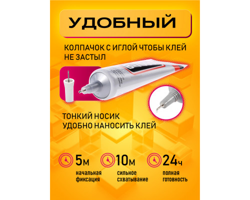 Клей-герметик B7000 110 мл прозрачный ZHANLIDA мятая упаковка (скидка 10 процентов)