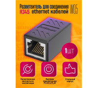 Разветвитель интернет кабеля RJ45 HD81 (1 ШТ)  STYLE W05