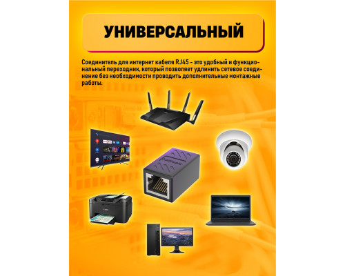 Разветвитель интернет кабеля RJ45 HD81 (1 ШТ)  STYLE W05