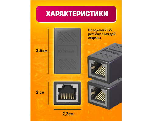 Разветвитель интернет кабеля RJ45 HD81 (1 ШТ)  STYLE W05