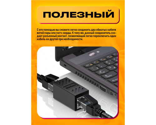 Разветвитель интернет кабеля RJ45 HD81 (1 ШТ)  STYLE W05