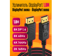 Кабель DisplayPort вилка - DisplayPort (DP) HD83 1.8M (W1) STYLE