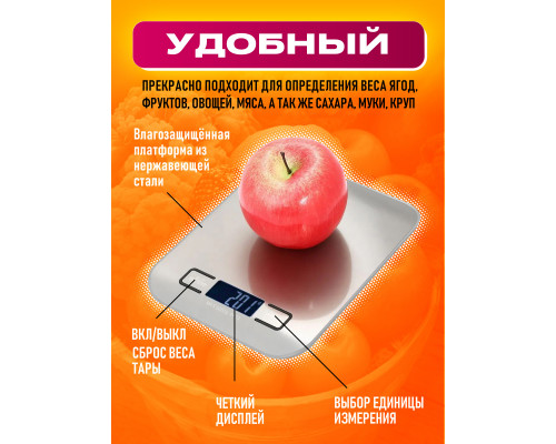 Весы кухонные электронные VS1 (1g - 10 kg) SILVER-WHITE