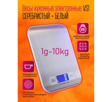 Весы кухонные электронные VS1 (1g - 10 kg) SILVER-WHITE