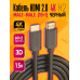 Кабель HDMI 2.0 4K H2 1.5M (19+1,OD8.0,CCS) 1PC/POLYBAG