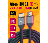 Кабель HDMI 2.0 4K M2 1.5M (19+1,OD8.0,CCS) 1PC/POLYBAG GREY