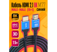 Кабель HDMI 2.1 8K M77 1.5M (19+1,OD6.0,CCS) 1PC/POLYBAG BLUE