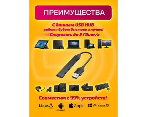 USB HUB 3.0 разветвитель USB 2.0 QC07 1PC/POLYBAG BLACK