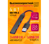 USB HUB 3.0 разветвитель USB 2.0 QC07 1PC/POLYBAG BLACK