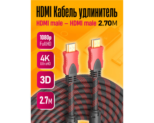 Кабель HDMI E3 3M DREAM (скидка 30 процентов)