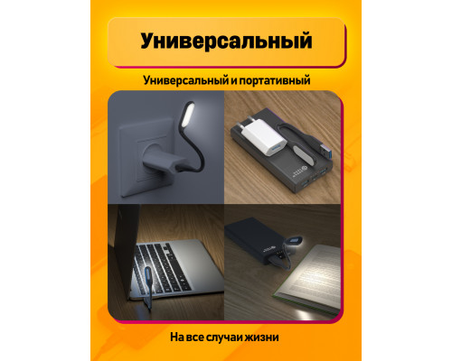 Светильник USB C7 BLACK STYLE