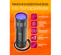 Фонарь MX709 (9LED) ULTRAVIOLET BLACK