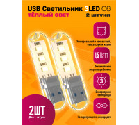 Светильник USB C6 3 LED HOT POLY BAG 2 PCS STYLE