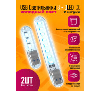 Светильник USB C6 3 LED/8 LED COOL POLY BAG 2 PCS STYLE