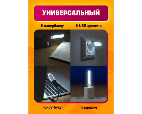 Светильник USB C6 3 LED/8 LED COOL POLY BAG 2 PCS STYLE