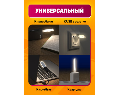 Светильник USB C6 3 LED/8 LED HOT POLY BAG 2 PCS STYLE