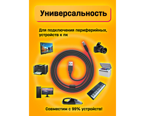 Кабель для принтера AM-BM, шнур USB, PR01 1 M STYLE