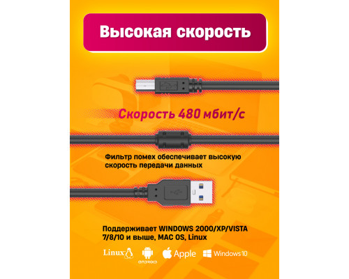 Кабель для принтера AM-BM, шнур USB, PR01 1 M STYLE