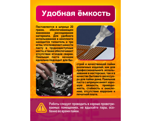 Паяльная паста MECHANIC MS38, 20 г.флюс для пайки