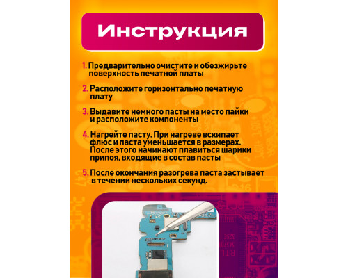 Паяльная паста MECHANIC MS38, 20 г.флюс для пайки