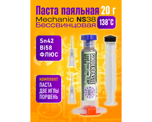 Паяльная паста MECHANIC MS38, 20 г.флюс для пайки