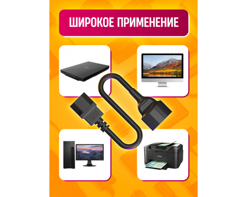 Кабель C14  (3*0,75) 10A 22000W 15 СМ PC14 для ИБП 1PC/POLYBAG