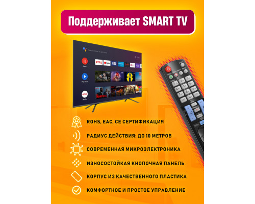 Пульт RM-L999+1 (LG) 3D SMART TV STYLE