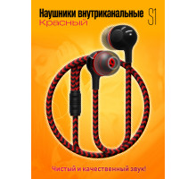 Наушники S1 RED 1PC/POLYBAG