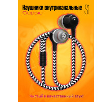 Наушники S1 SILVER 1PC/POLYBAG (W1)