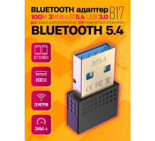 Блютуз адаптер V 5.4 EDR+BLE B17 (скидка 50 процентов)