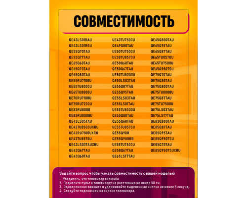 Пульт BN59-01312B (XY-023) (SAMSUNG) ( VOICE, BLUETOOTH)