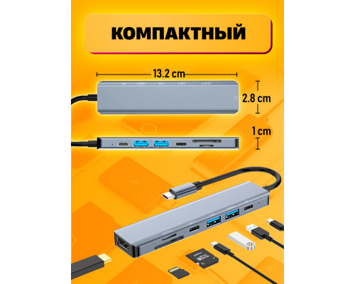 Type-C ХАБ MacBook HDMI/microSD/SD/TYPE-С/USB 3.0 HB41