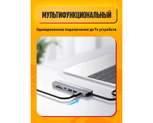 Type-C ХАБ MacBook HDMI/microSD/SD/TYPE-С/USB 3.0 HB41