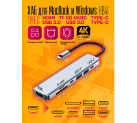 Type-C ХАБ MacBook HDMI/microSD/SD/TYPE-С/USB 3.0 HB41