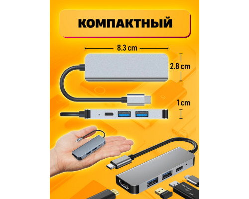 Type-C ХАБ MacBook HDMI/TYPE-С/USB 3.0 HB42