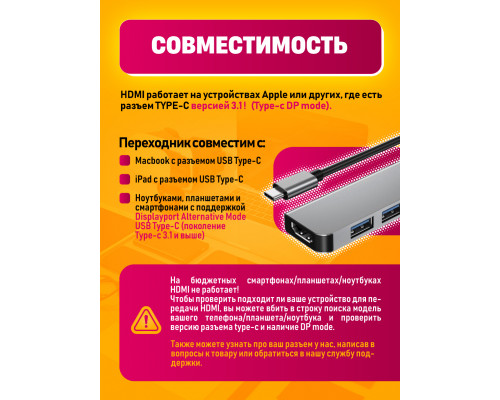 Type-C ХАБ MacBook HDMI/TYPE-С/USB 3.0 HB42