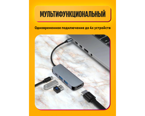 Type-C ХАБ MacBook HDMI/TYPE-С/USB 3.0 HB42