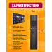 Пульт для Smart телевизоров и приставок XIАOMI XMRM-007 (XY-006) ( VOICE, BLUETOOTH)