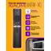 Пульт для Smart телевизоров и приставок Хiaomi XMRM-M2 (XY-007) ( VOICE, BLUETOOTH)