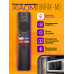 Пульт для smart телевизоров и приставок Xiaоmi XMRM-M6 (XY-008) VOICE, BLUETOOTH)