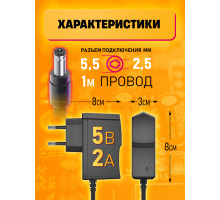Блок питания 5В 2А 5.5x2.5 HD8865 DREAM ORIG