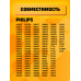 Блок питания PH15 для бритвы PHILIPS 15V 0,36A 5,4W