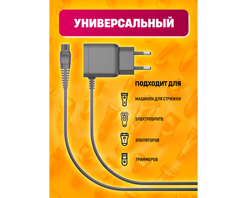 Блок питания PH15 для бритвы PHILIPS 15V 0,36A 5,4W