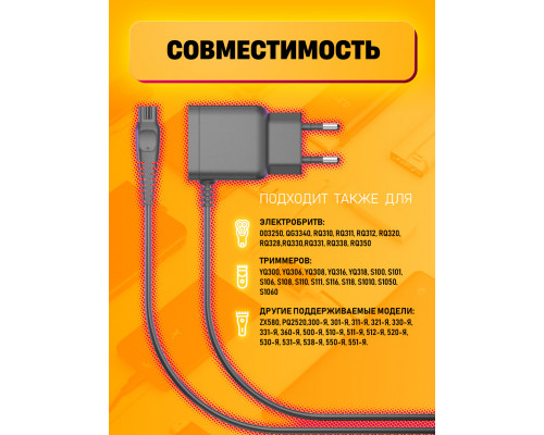 Блок питания PH8 для бритвы PHILIPS 8V 0,1A