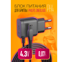 Блок питания PH4 для бритвы PHILIPS OneBlade 4.3V 0,07A