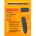 Пульт для телевизора G10S PRO (GYRO,VOICE,ПОДСВЕТКА)