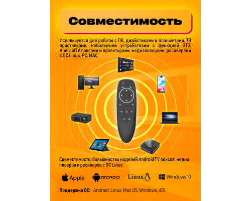 Пульт для телевизора G10S PRO (GYRO,VOICE,ПОДСВЕТКА)