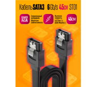 Кабель ST01 SATA 3.0 6Gb/S 0,45M 1PC/POLYBAG (W1)