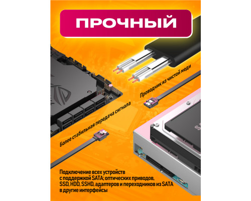 Кабель ST01 SATA 3.0 6Gb/S 0,45M 1PC/POLYBAG (W1)